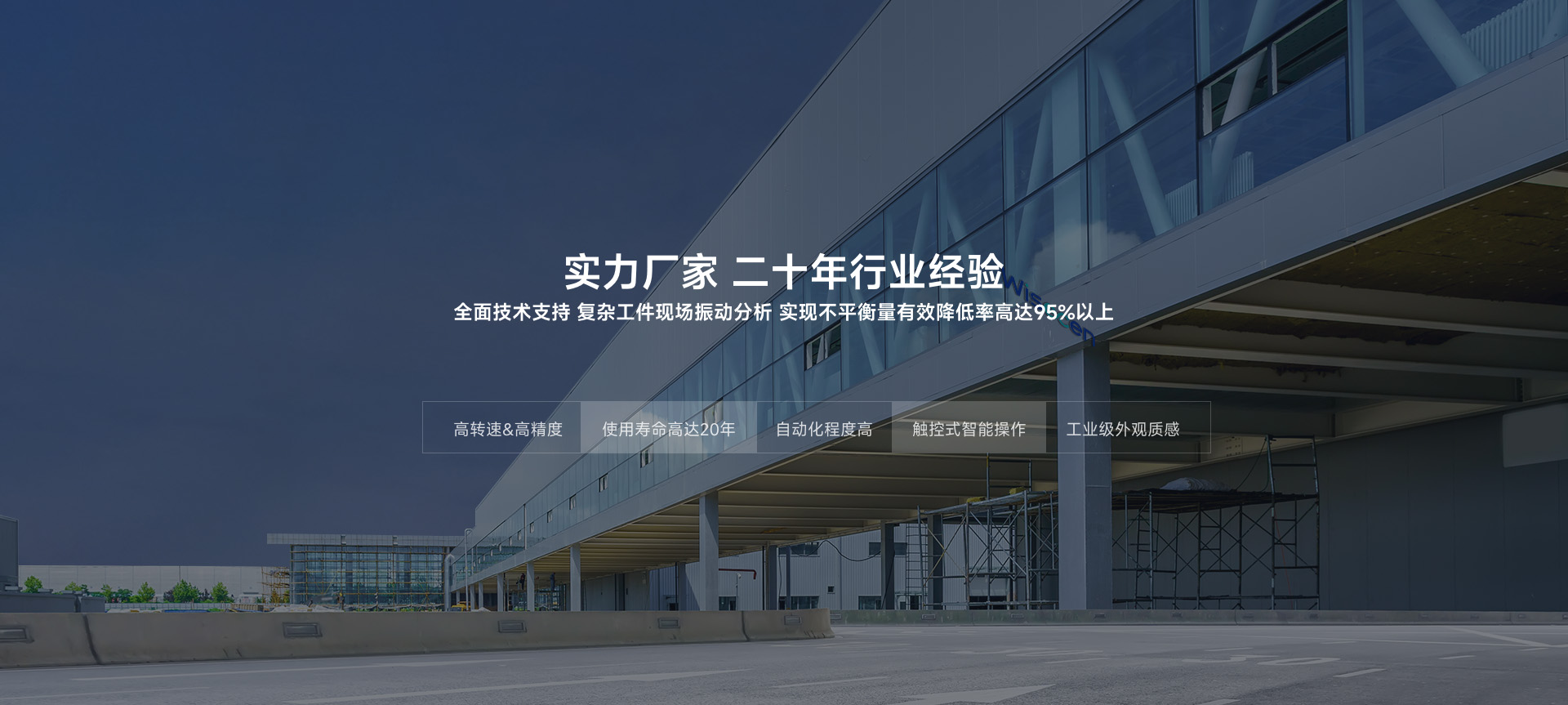 上海靜動平衡機制造有限公司